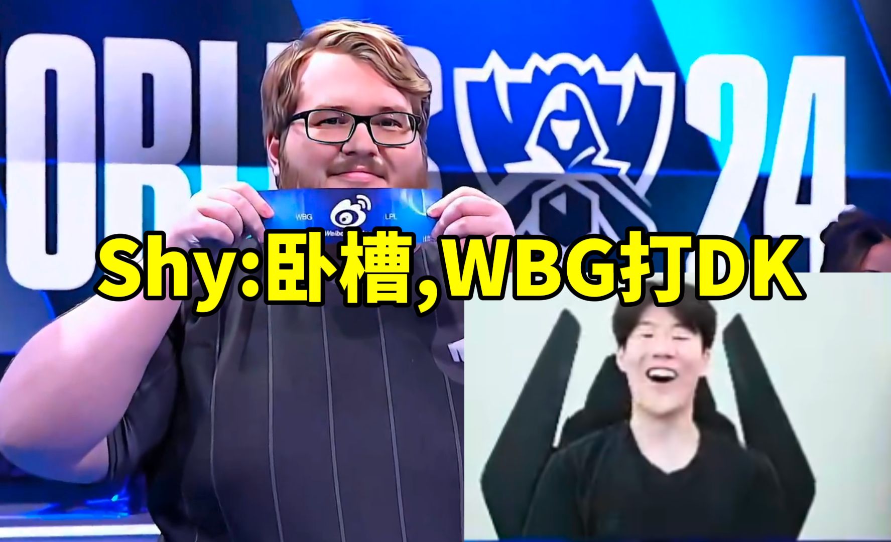 TheShy连续五场比赛得分超过大胜，瑞士队挑战极限！